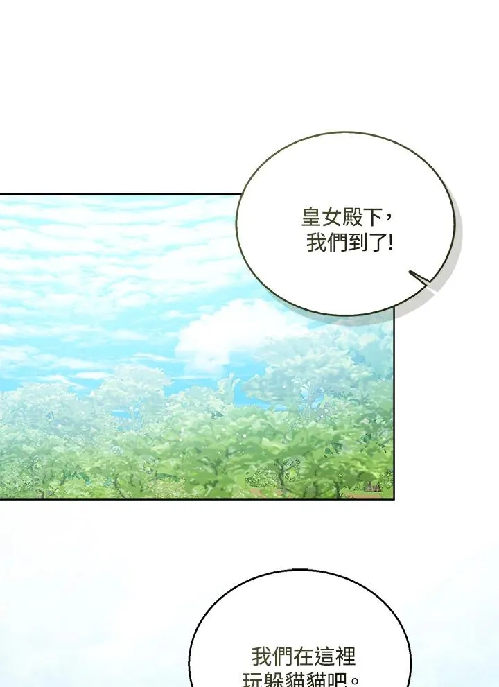 第54话 第14页