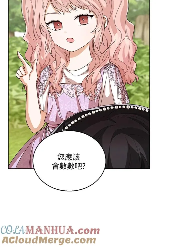 第54话 第17页