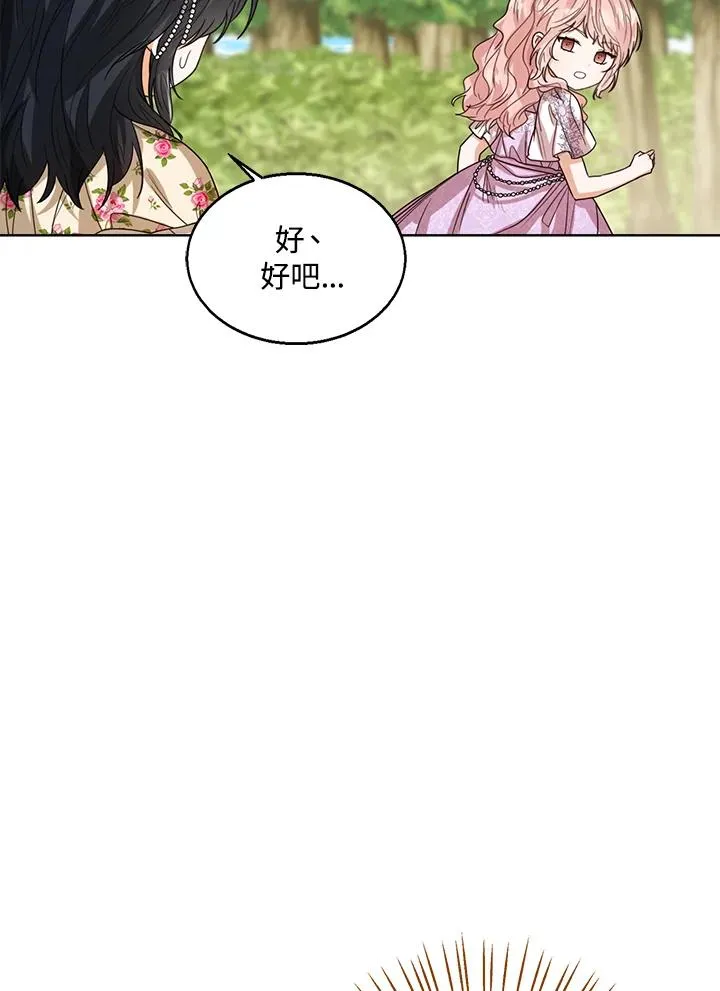 第54话 第19页