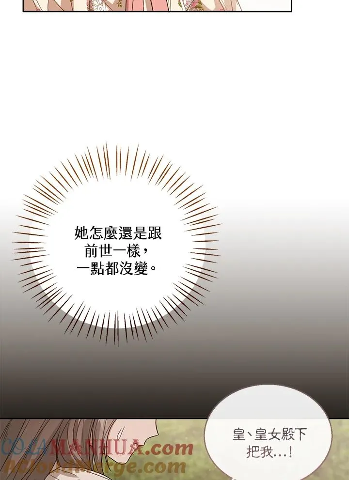 第54话 第21页