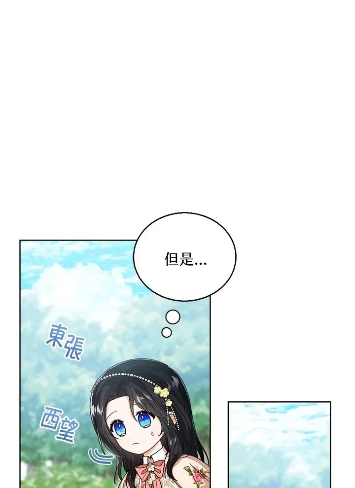 第54话 第23页