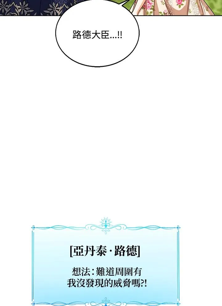 第54话 第30页