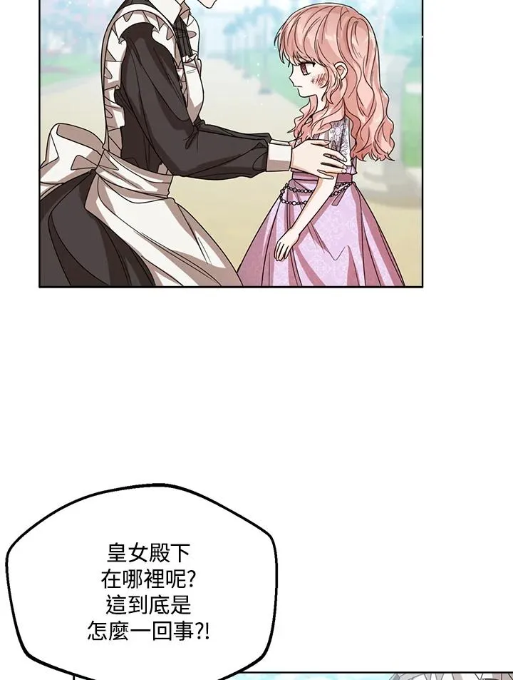 第54话 第43页
