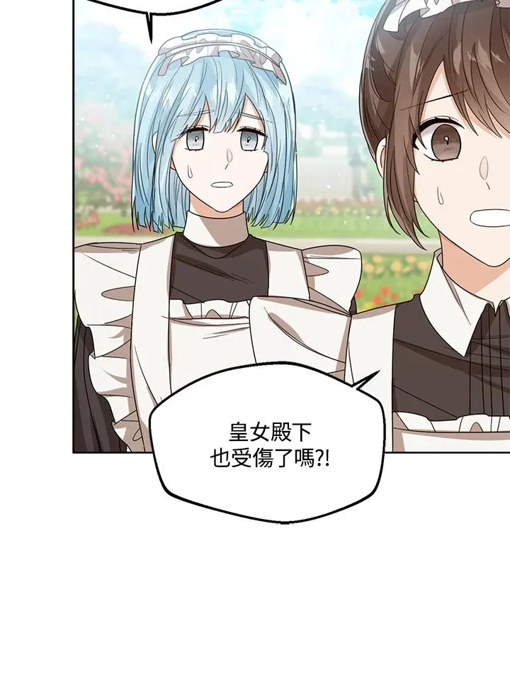 第54话 第44页