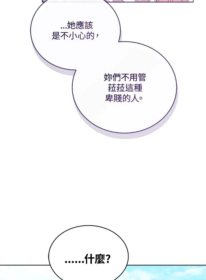 第54话 第47页
