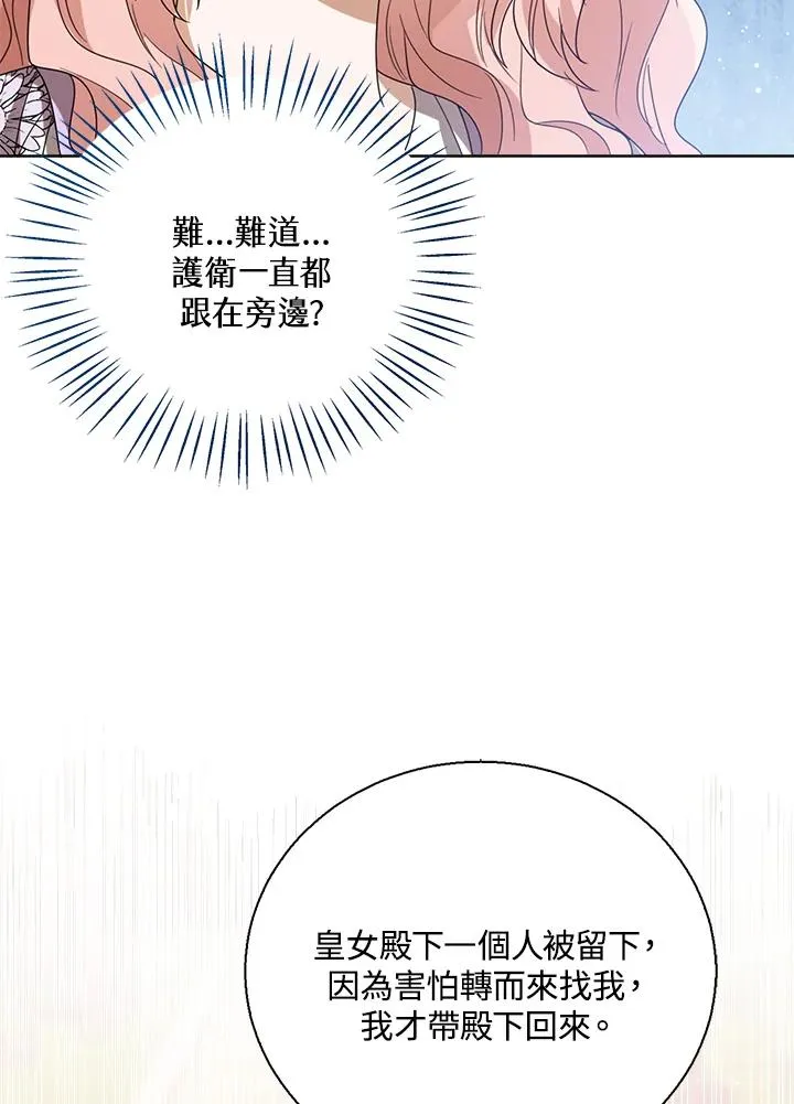 第54话 第70页