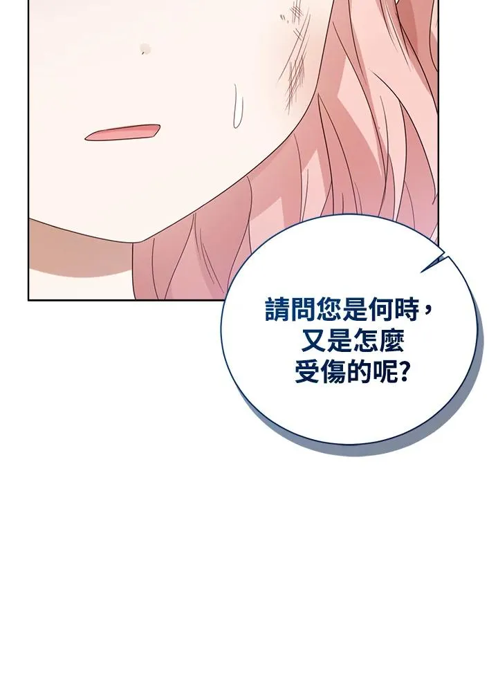 第54话 第74页