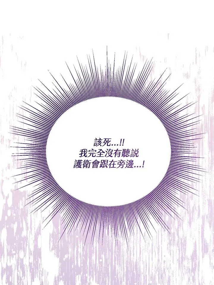 第54话 第75页