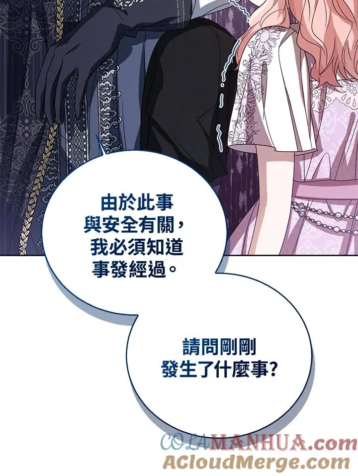 第54话 第77页
