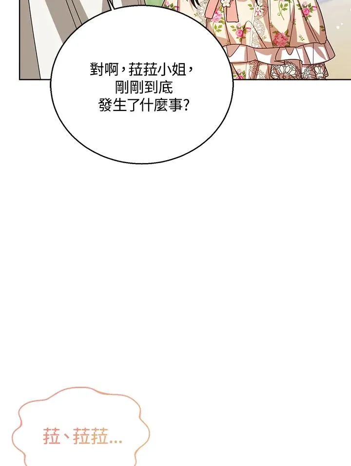 第54话 第79页