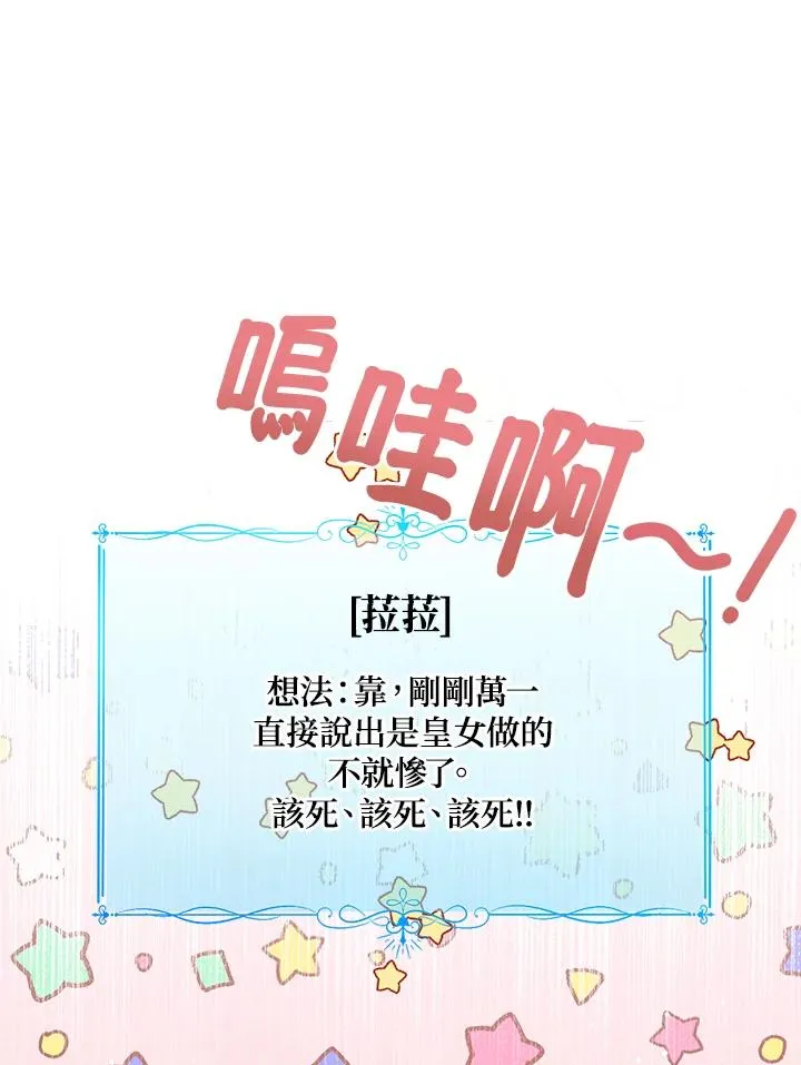 第54话 第82页