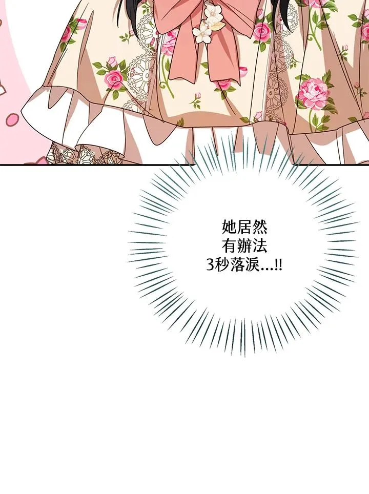 第54话 第84页