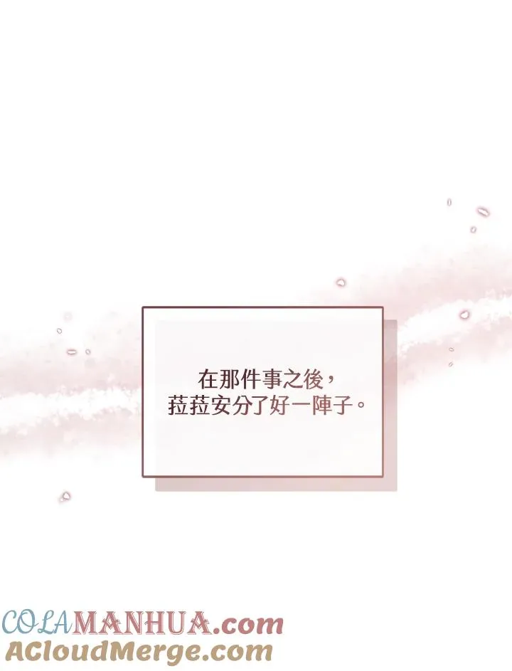 第54话 第85页