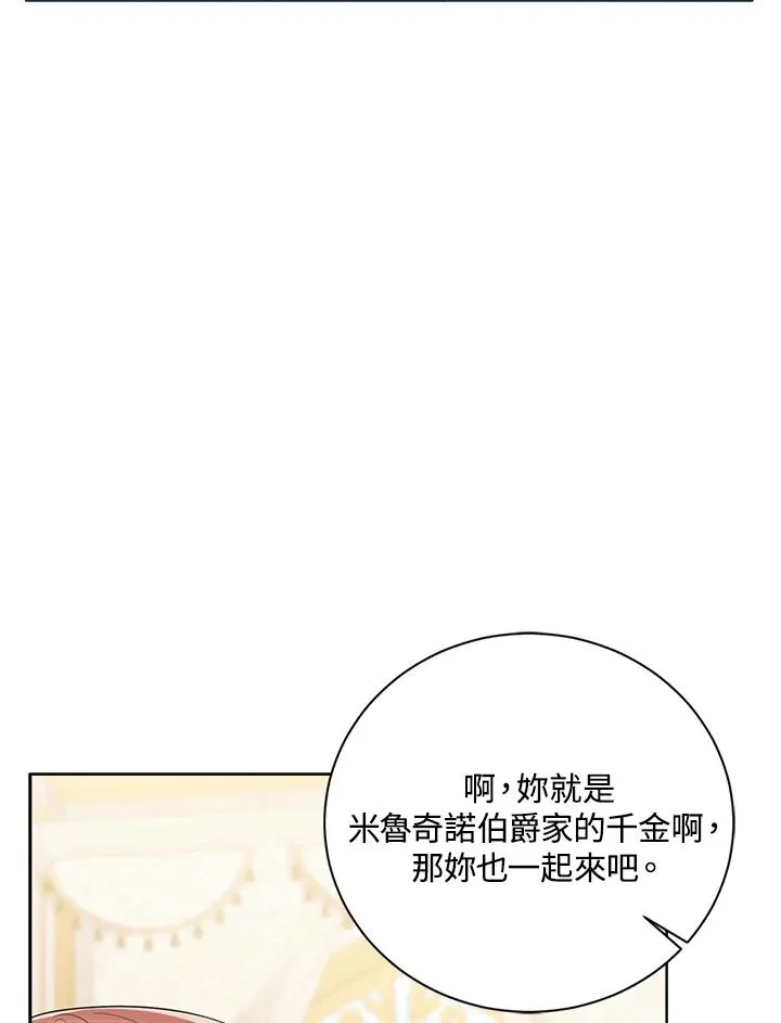 第54话 第90页