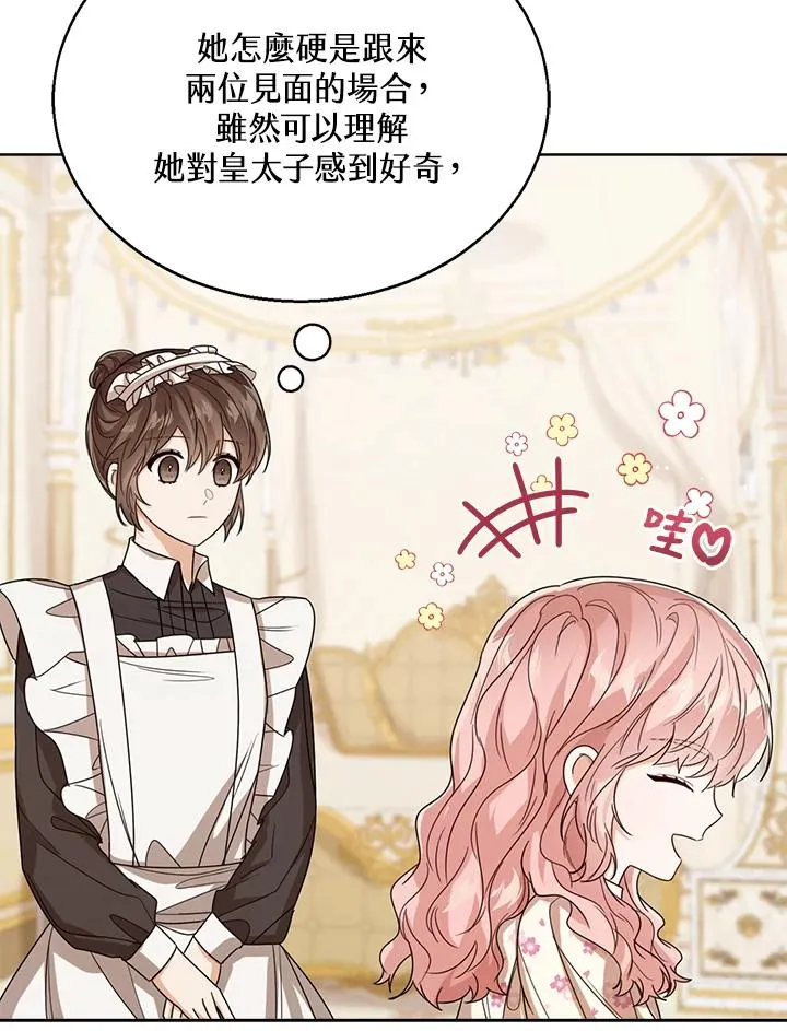 第54话 第94页