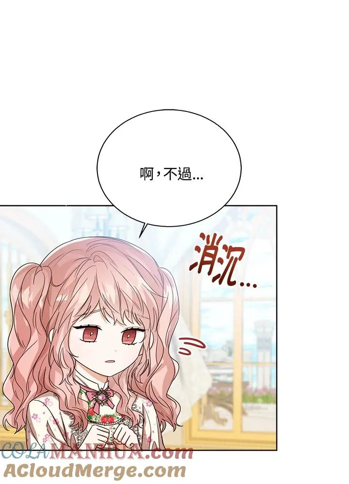 第54话 第97页