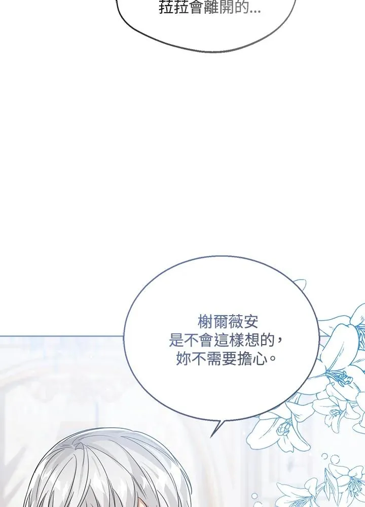 第54话 第99页