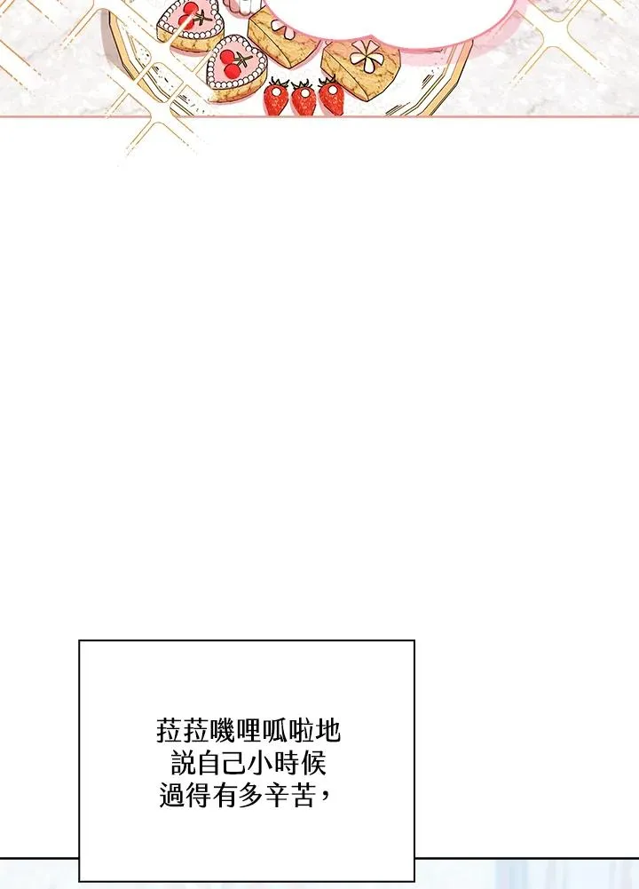 第54话 第110页