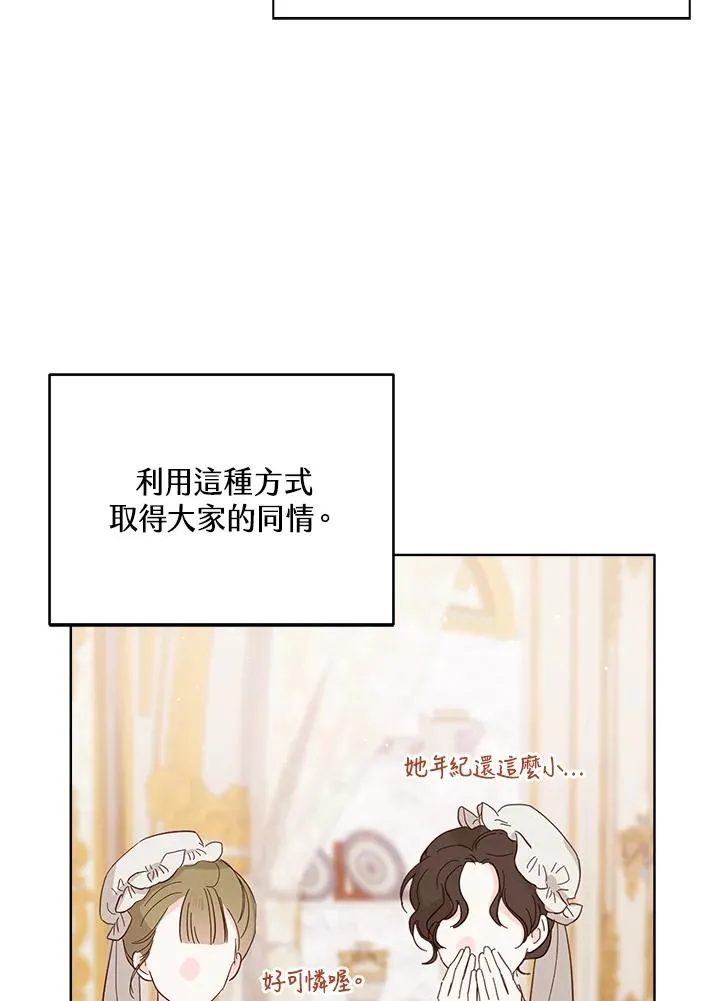 第54话 第112页