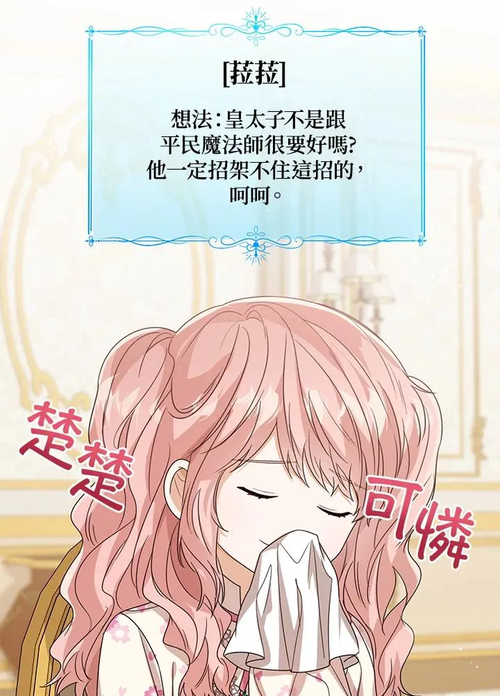 第54话 第114页