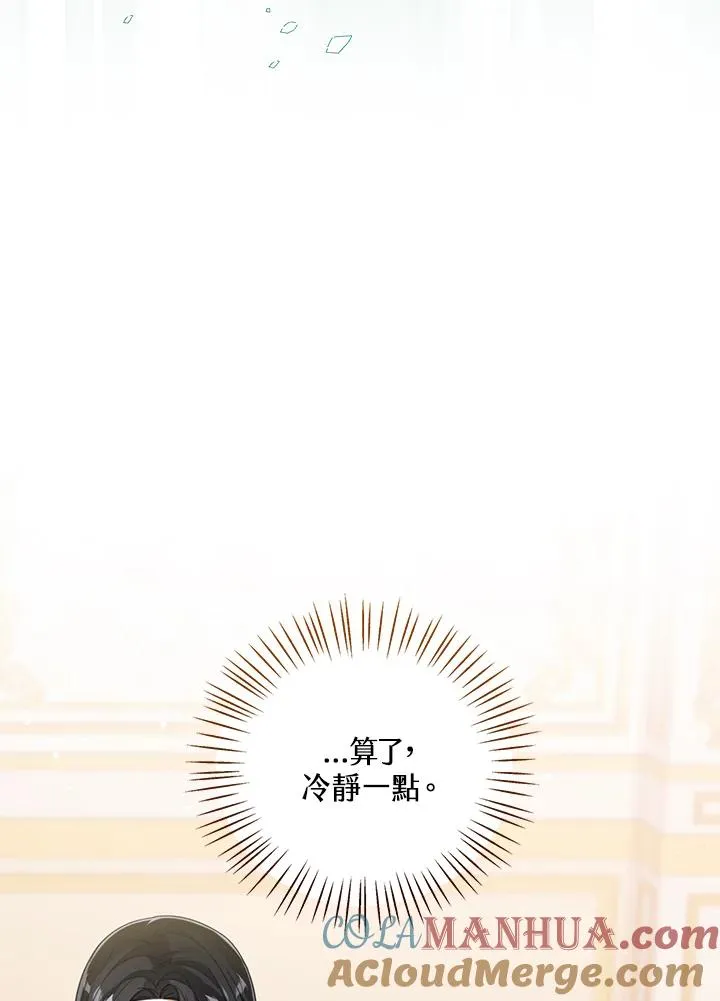 第54话 第117页