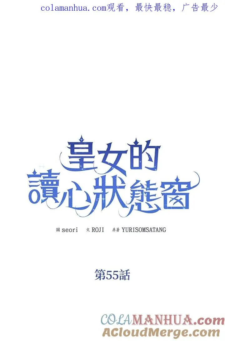 第55话 第1页