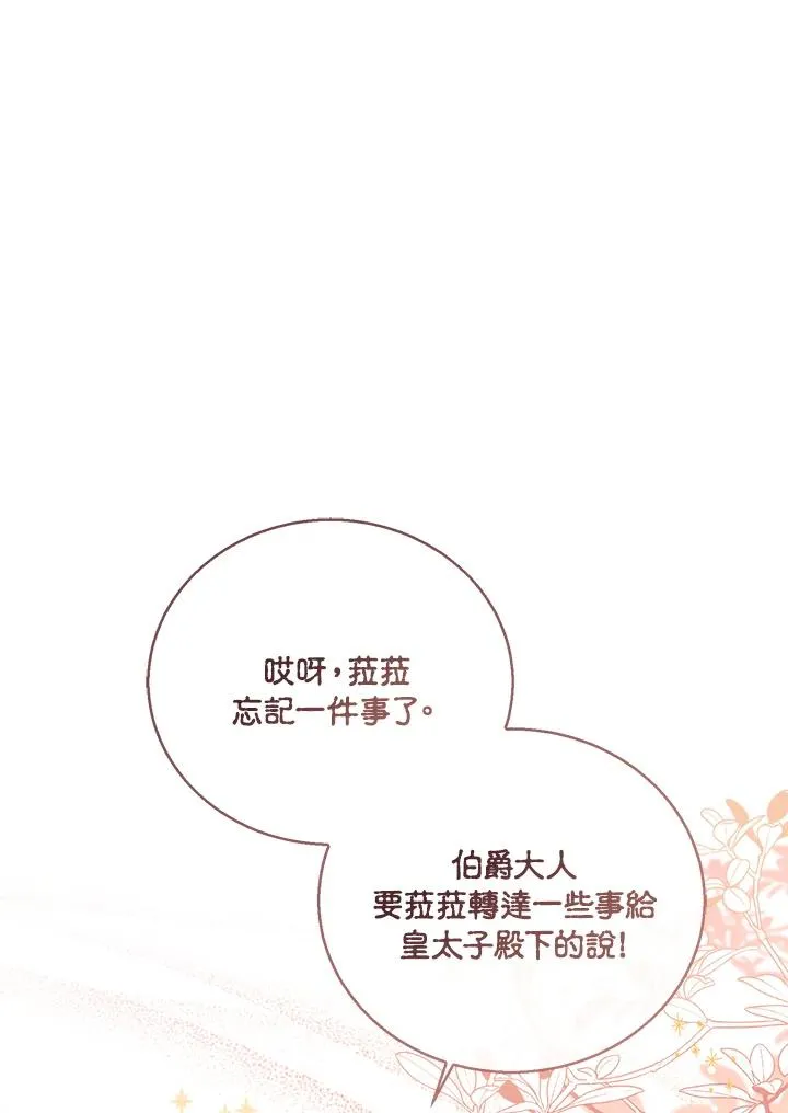 第55话 第2页