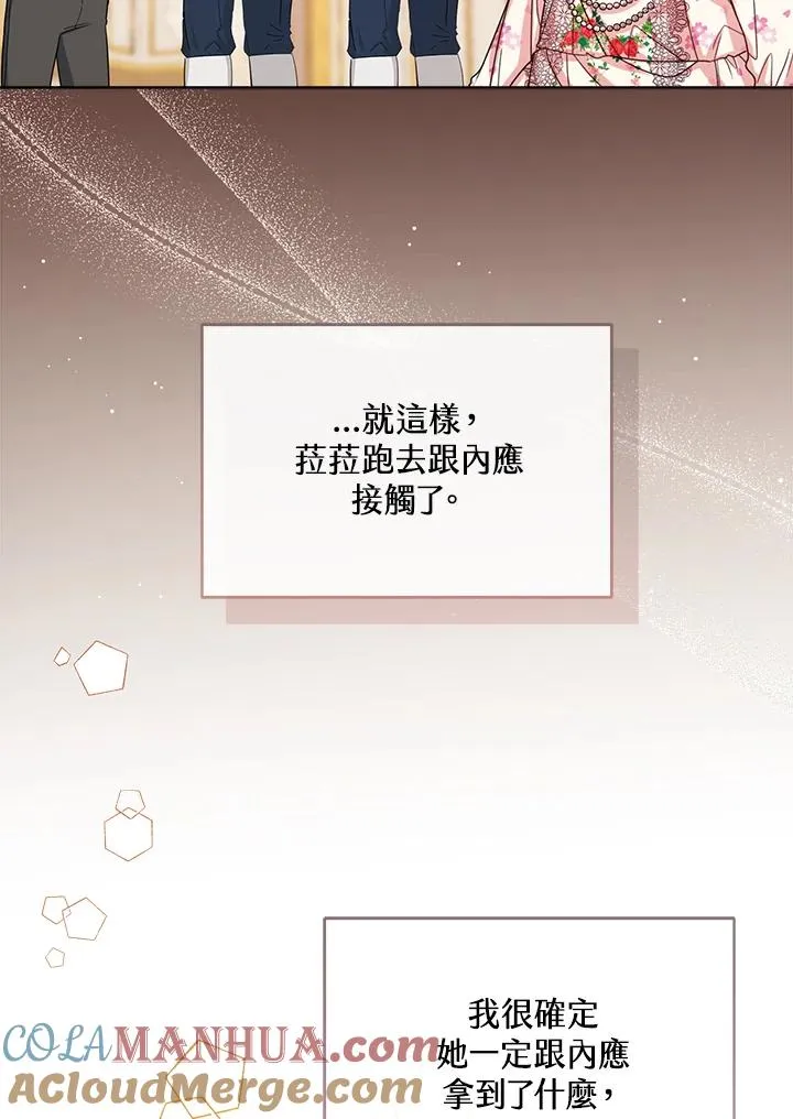 第55话 第5页