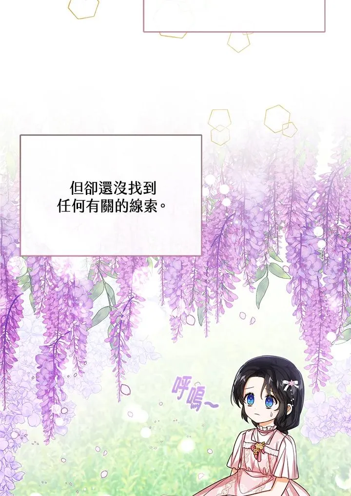 第55话 第6页