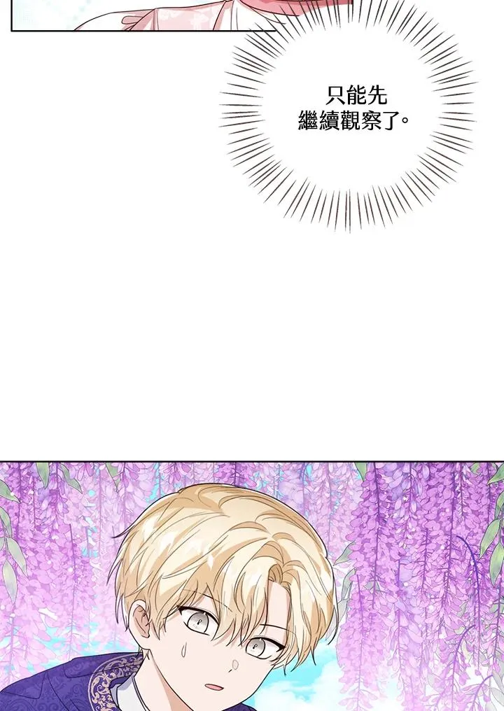 第55话 第8页