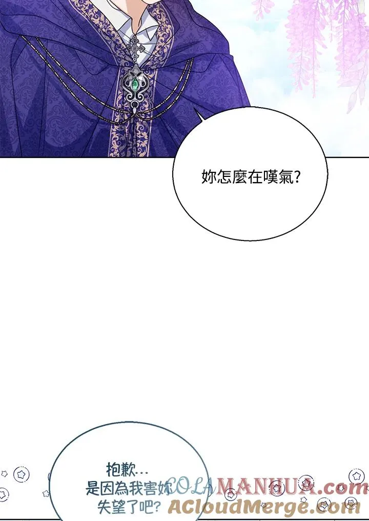 第55话 第9页
