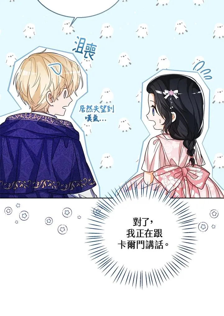 第55话 第10页