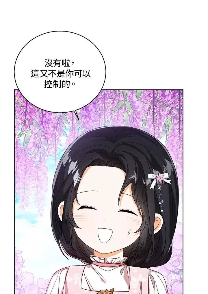 第55话 第11页