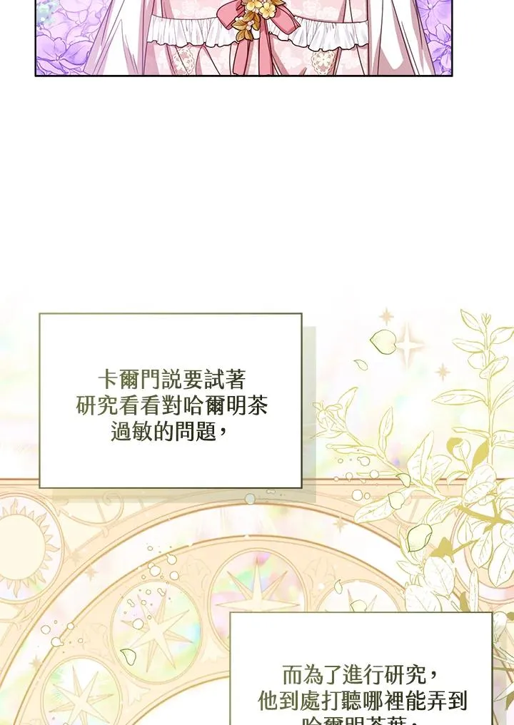 第55话 第12页