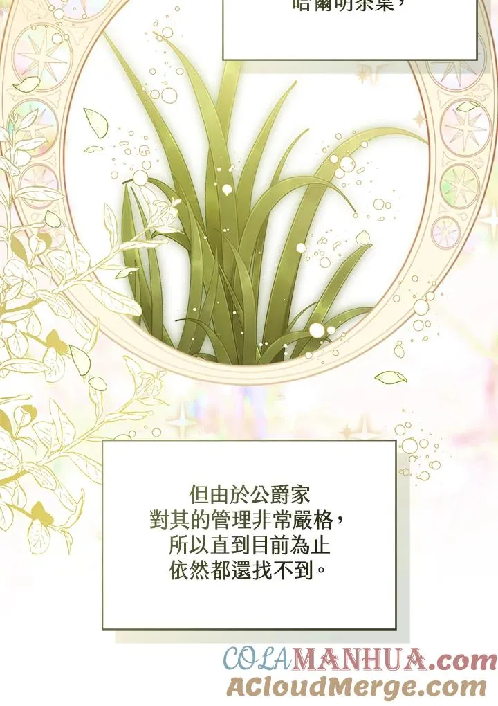 第55话 第13页