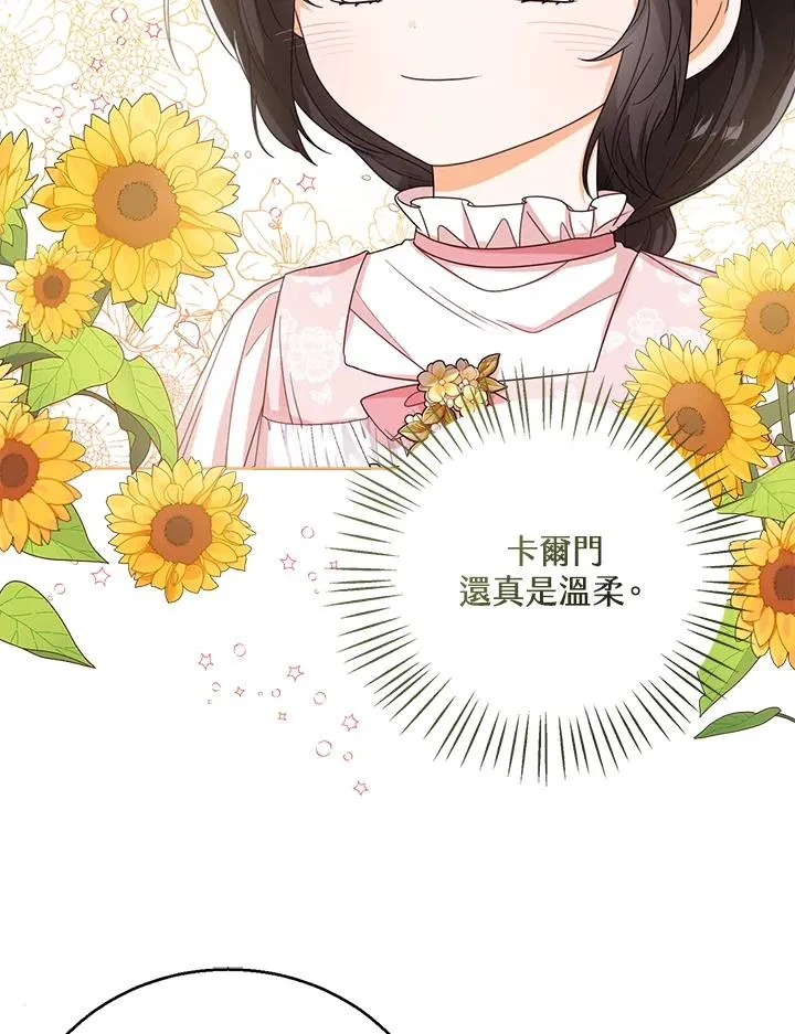 第55话 第15页