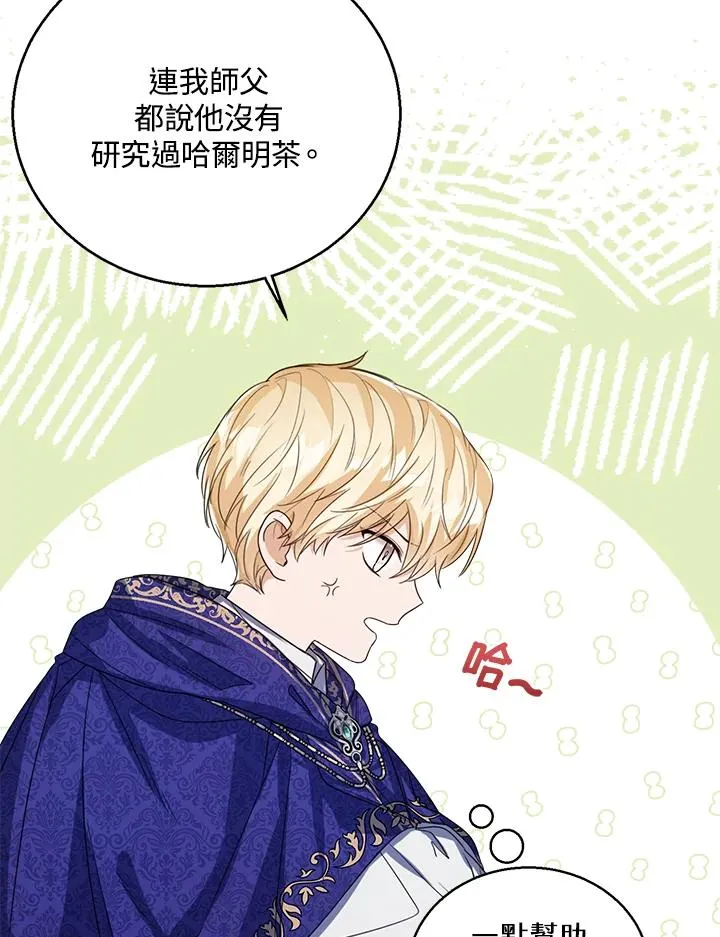 第55话 第16页