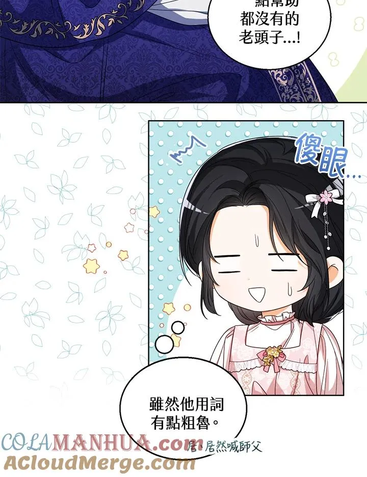 第55话 第17页