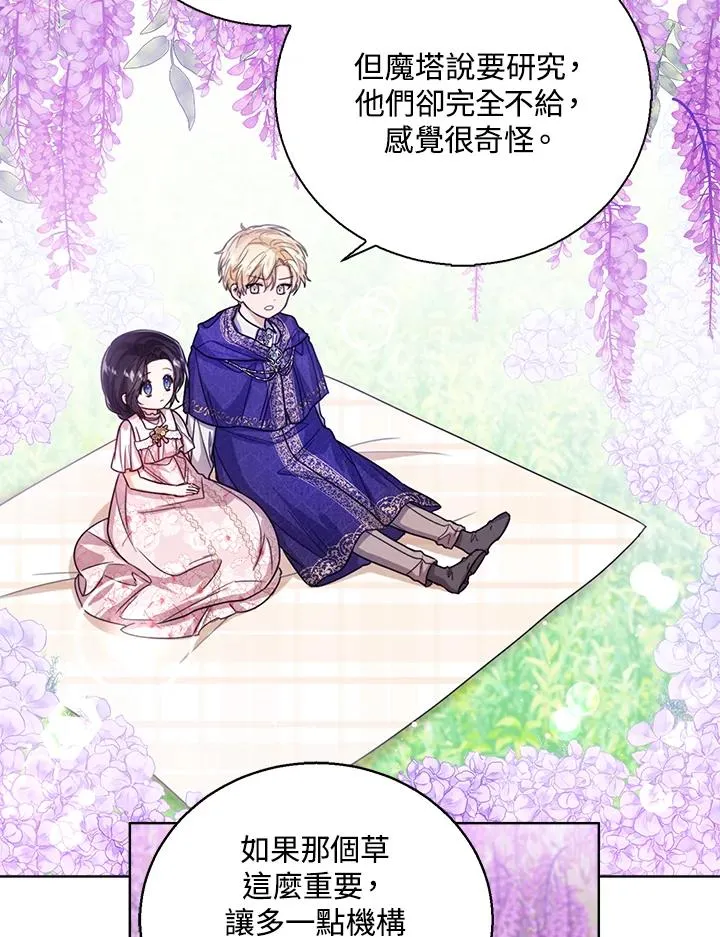 第55话 第19页