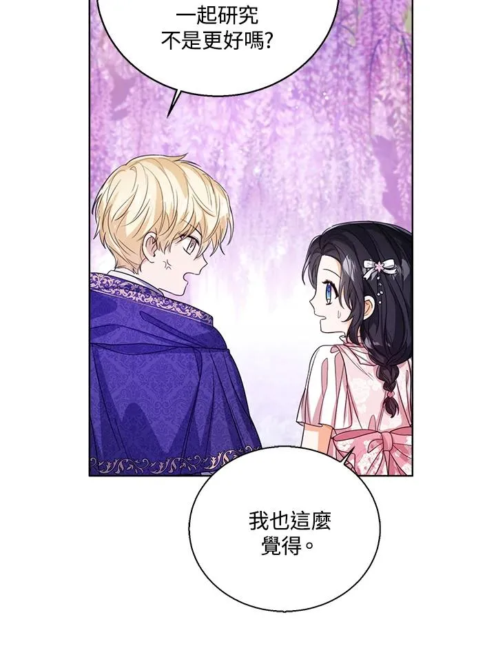 第55话 第20页