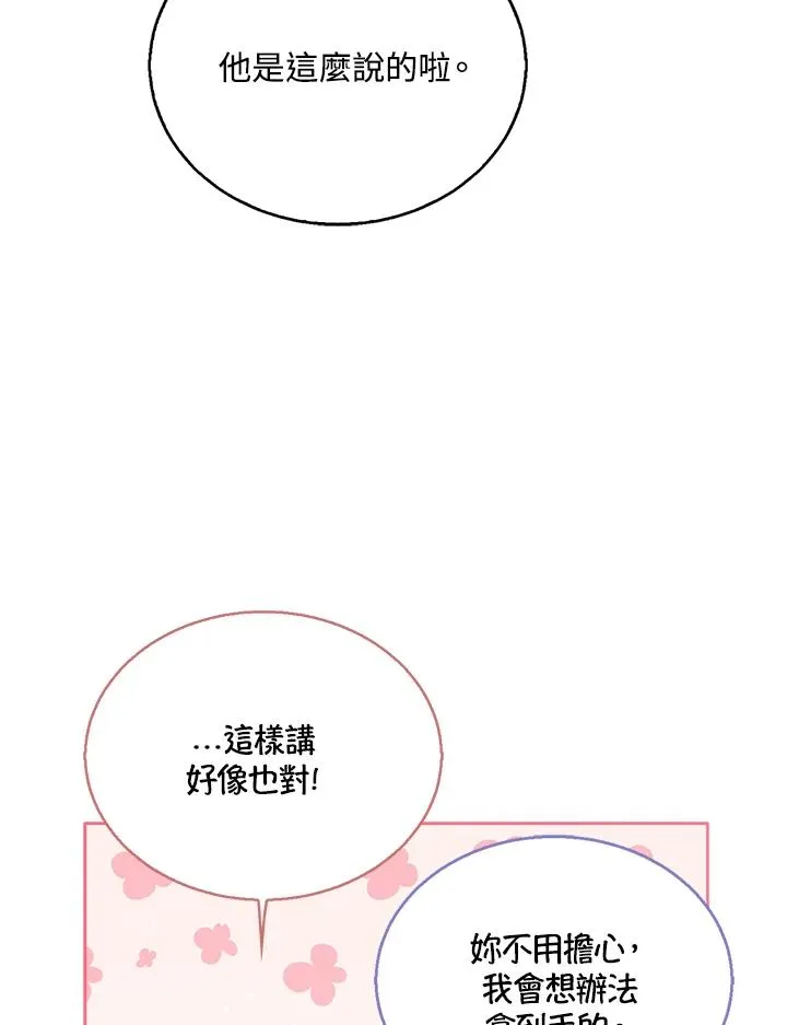 第55话 第23页