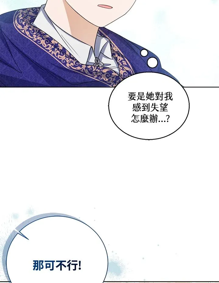 第55话 第26页
