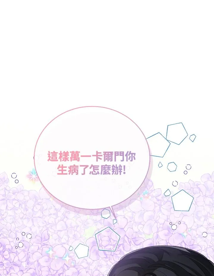 第55话 第28页