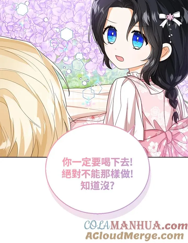 第55话 第29页