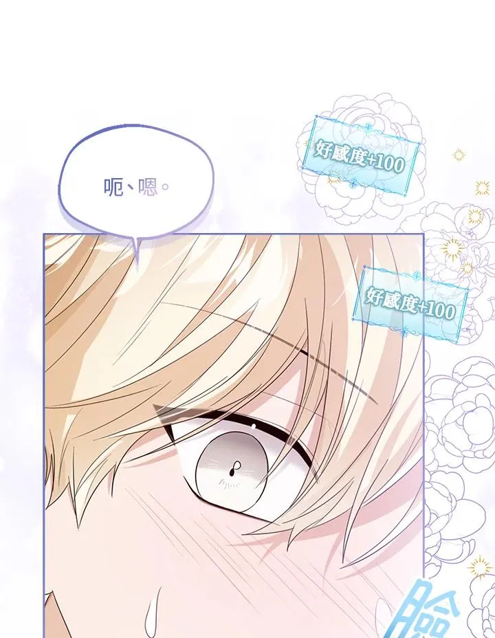 第55话 第30页