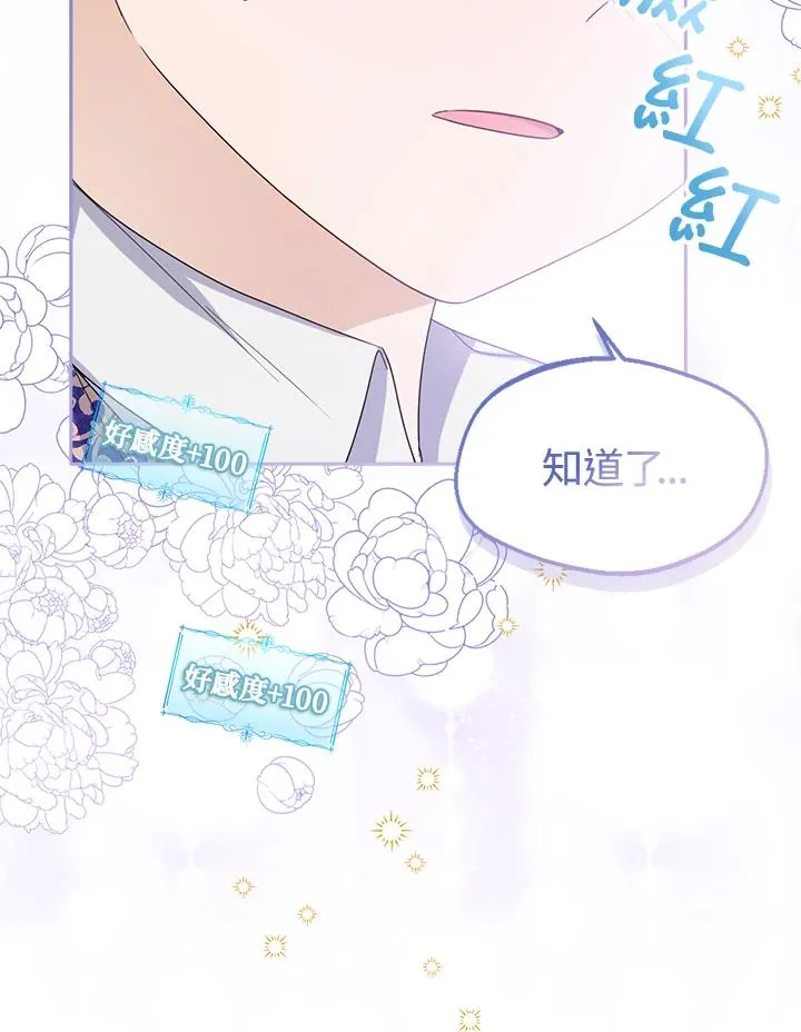第55话 第31页