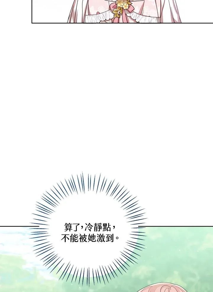 第55话 第44页