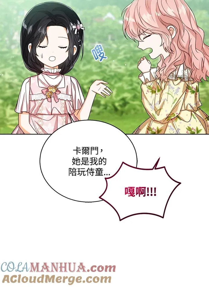 第55话 第45页