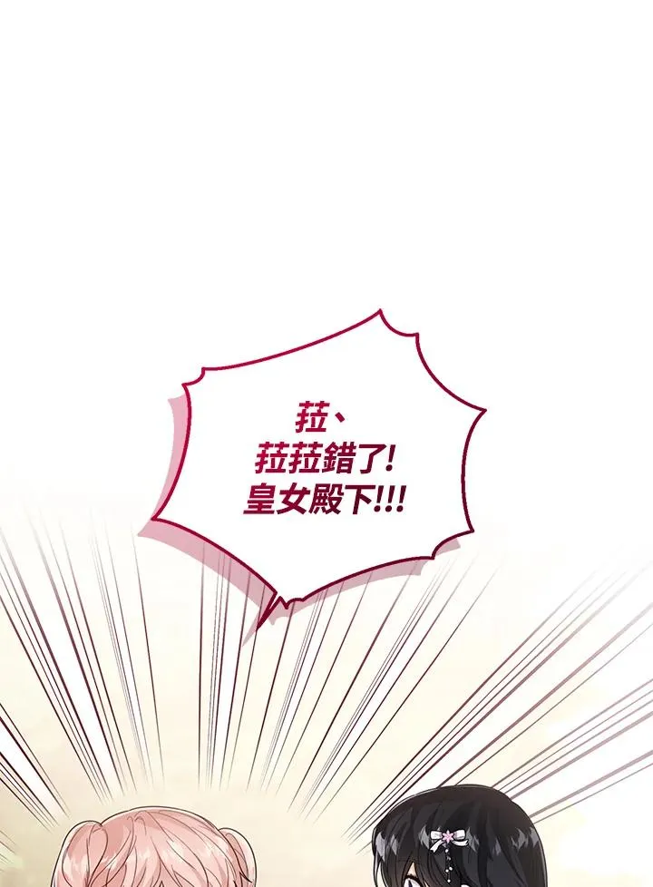 第55话 第46页