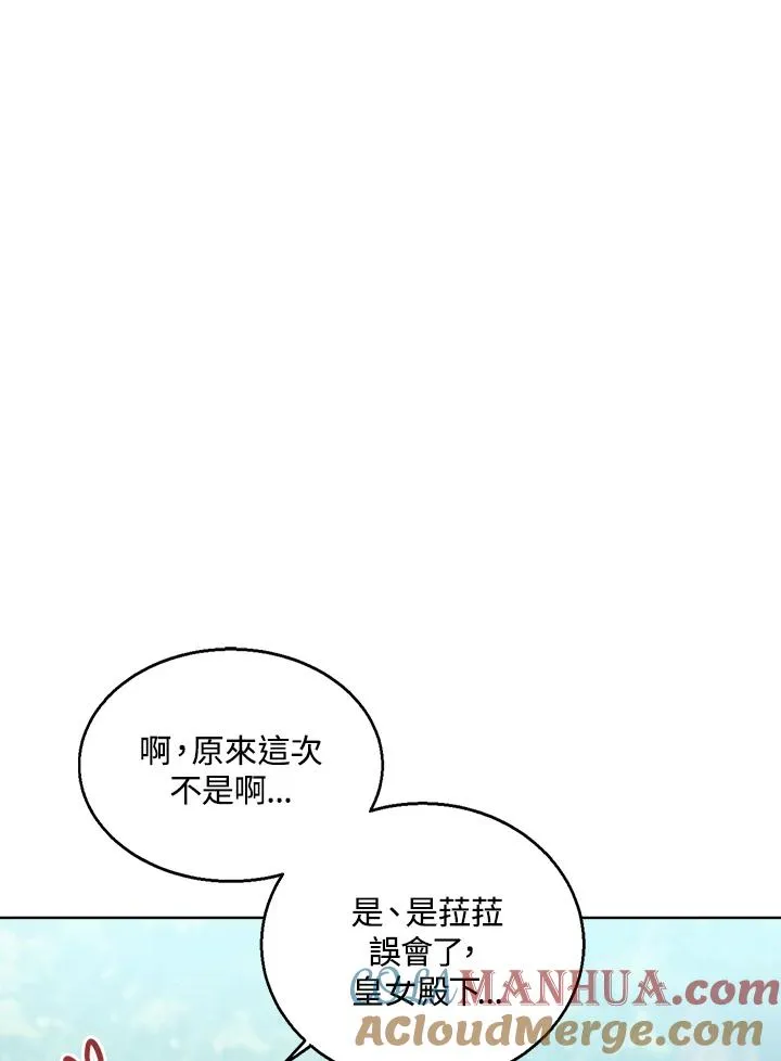 第55话 第53页